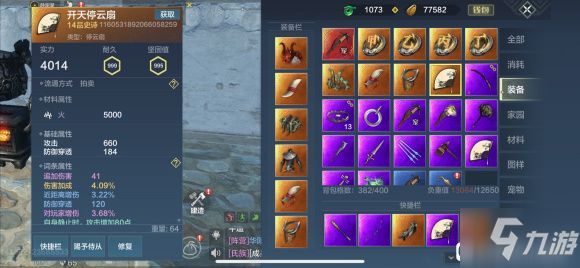 妄想山海吞蛋攻略 宠物怎么吞蛋