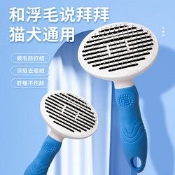 AM Mist 拓宠宠物梳子梳毛刷猫咪狗狗去浮毛除毛宠物用品粗针蓝色AMTC003