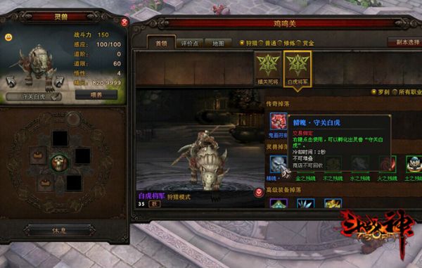 图1：按“Y”键可查询各大副本掉落的灵兽副本.jpg