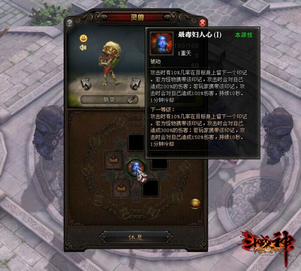 图6：“全能型灵兽”骸婴副本.jpg
