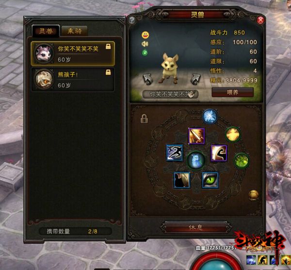 图9：喂食宠物可随机获得长达15分的Buff副本.jpg