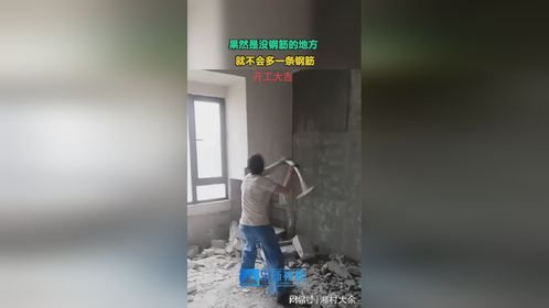 果然是没钢筋的地方就不会多一条钢筋