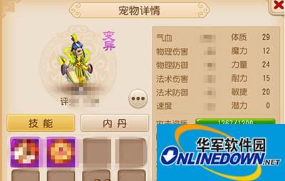 梦幻西游手游宠物攻略