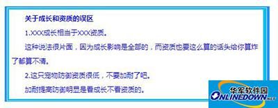 梦幻西游手游宠物攻略