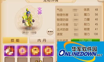 梦幻西游手游宠物攻略