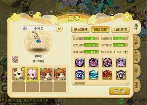 梦幻西游手游宠物携带限制调整解析