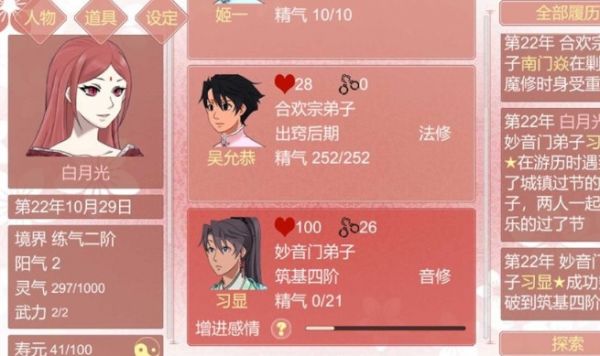 某某宗女修修炼手札新手攻略：新手开局技巧分享[多图]图片1