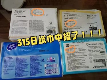 避雷毒纸巾和毒碗好吧