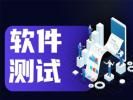 渭南软件测试培训 学软件开发IT编程 软件测试全栈开发培训