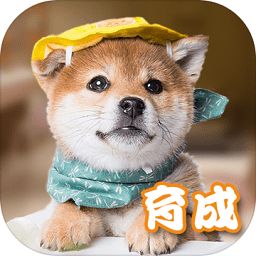 元气小狗 v1.0.0 安卓版