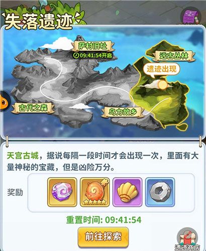 最后的原始人正版失落的遗迹怎么开启
