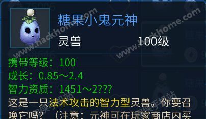 倩女幽魂手游灵兽培养方法及技能属性搭配攻略图片1