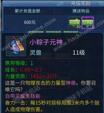 倩女幽魂手游灵兽培养方法及技能属性搭配攻略图片2