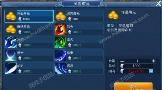 倩女幽魂手游灵兽培养方法及技能属性搭配攻略图片7