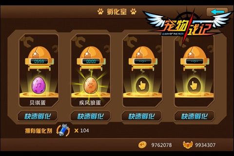 宠物战记最新免费版