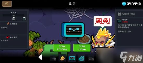 元气骑士九折宠物怎么获得
