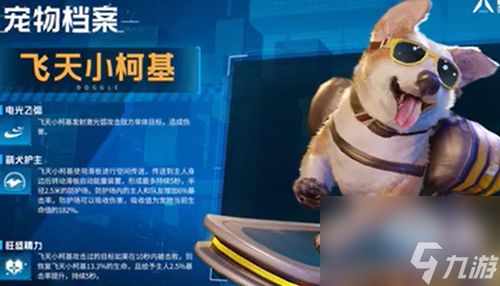 星球重启宠物强度排行 星球重启宠物强度排行一览