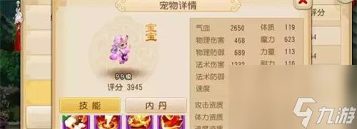<a id='link_pop' class='keyword-tag' href='https://www.9game.cn/menghuanxiyou/'>梦幻西游手游</a>宠物和野生区别在哪