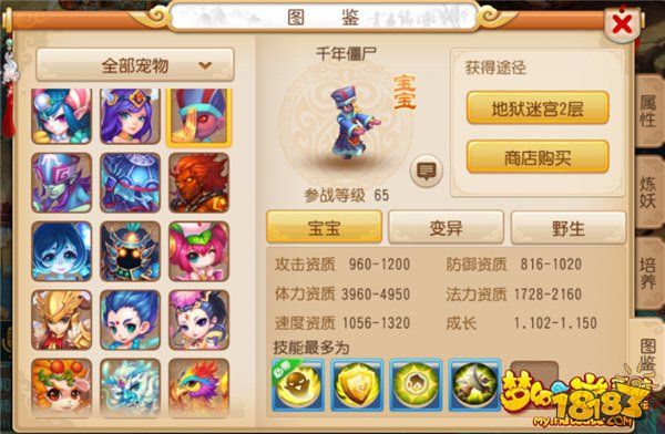 如虎添翼 梦幻西游手游龙宫宠物选择攻略