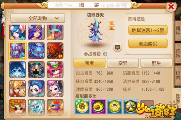 如虎添翼 梦幻西游手游龙宫宠物选择攻略