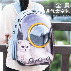 猫包外出便携包太空舱宠物背包猫笼子双肩透明猫书包狗装猫咪用品