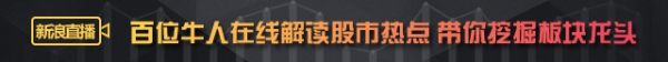 新浪直播，百位牛人在线解读股市热点，带你挖掘板块龙头