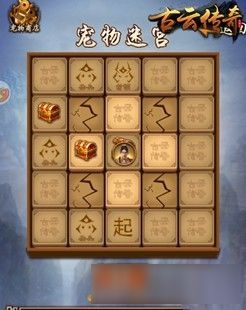 古云传奇宠物迷宫怎么玩 古云传奇宠物迷宫通关攻略