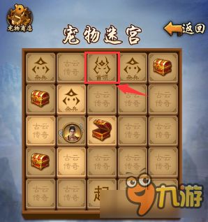 古云传奇宠物迷宫怎么玩 古云传奇宠物迷宫通关攻略