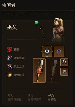 暗黑3星铁近战宠物流高层大秘境打法简析