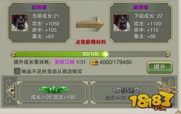 灵域戮仙宠物系统玩法详细解读