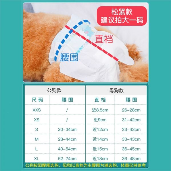 华元宠具(HOOPET)公狗纸尿裤狗狗生理裤男泰迪宠物礼貌带母狗小狗防乱尿专用尿不湿高清大图