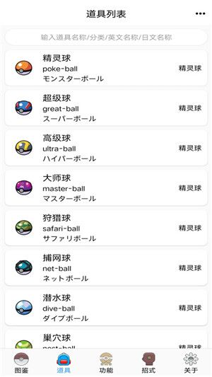 宠物小精灵图鉴app手机最新版软件功能