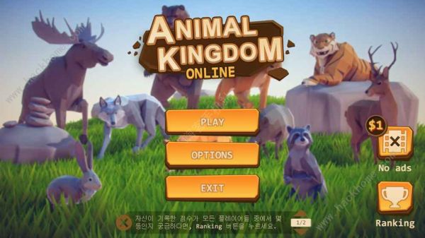 动物王国在线手游攻略大全 新手入门少走弯路图片1