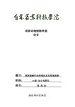 我国宠物行业的发展现状与发展前景