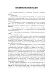 我国宠物经济的发展现状及前景