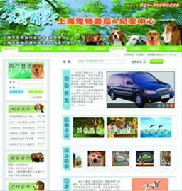 宠物善后纪念中心正式运行