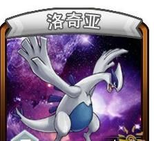 《宠物小精灵》手游小R实用阵容推荐（三）
