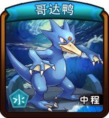 《宠物小精灵》手游小R实用阵容推荐（三）