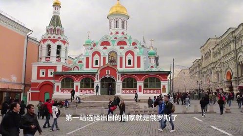 中国男人去俄罗斯旅游，为何晚上害怕不敢出门？看完你就明白了
