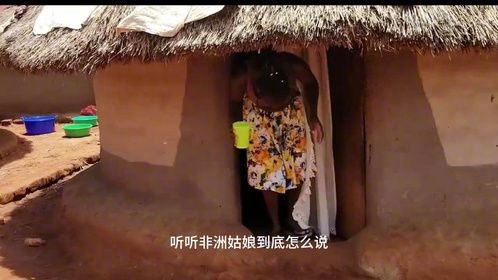 中国每年去非洲几万人，有些竟然不愿回国了，听听非洲姑娘怎么说