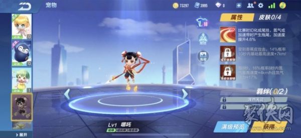 qq飞车宠物哪吒怎么样 哪吒技能属性详解
