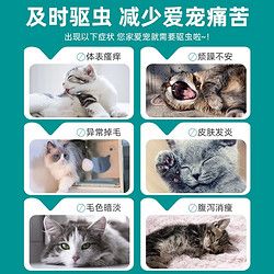 卜尼 BONI 猫咪狗狗驱虫药体内外一体打虫药宠物驱虫驱虫药滴剂