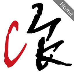 锦浪家庭版