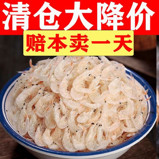 山东虾皮厂家直销批发淡干无盐虾皮。