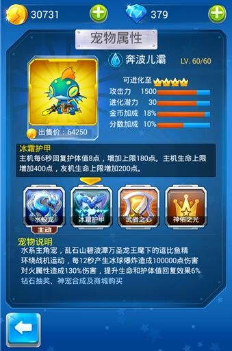 全民飞机大战哪吒搭配什么宠物好？哪吒宠物搭配推荐