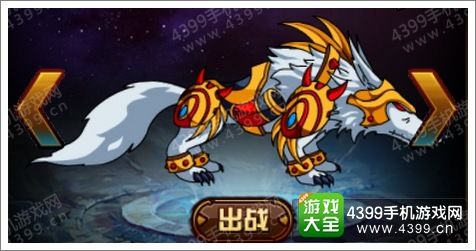 造梦西游4手机版奎木狼