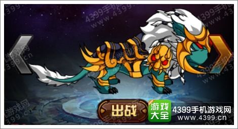 造梦西游4手机版青鬃狮王
