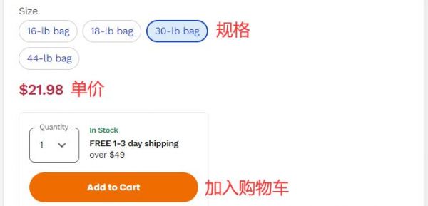 加入购物车
