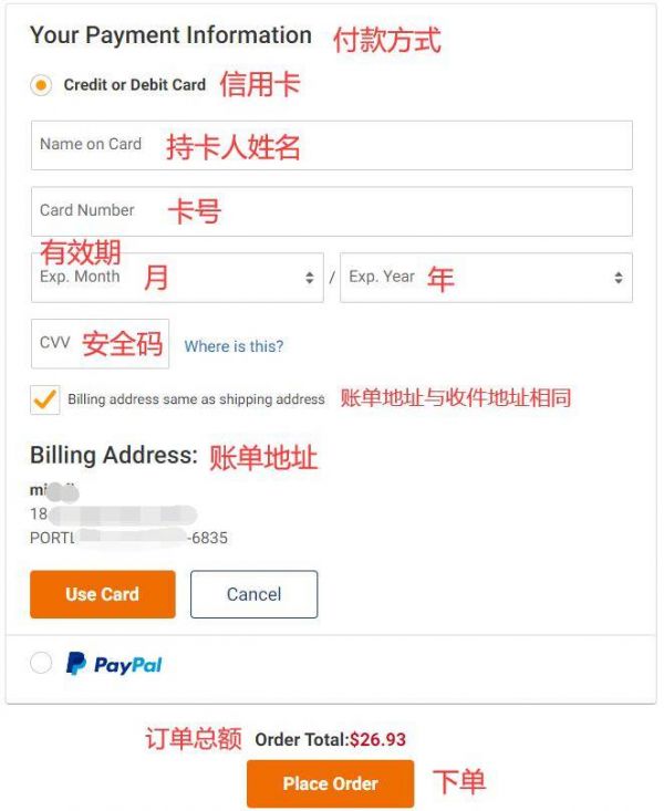 信用卡支付