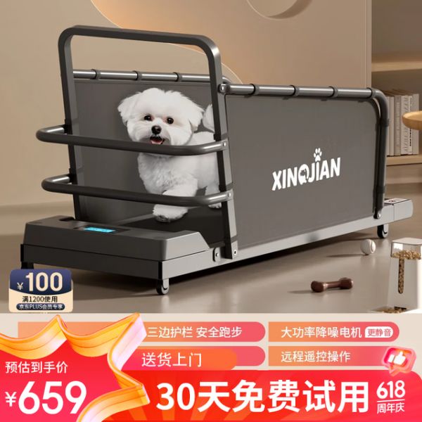 antepop JCcw01 黑【智能遥控+宠物护栏】
